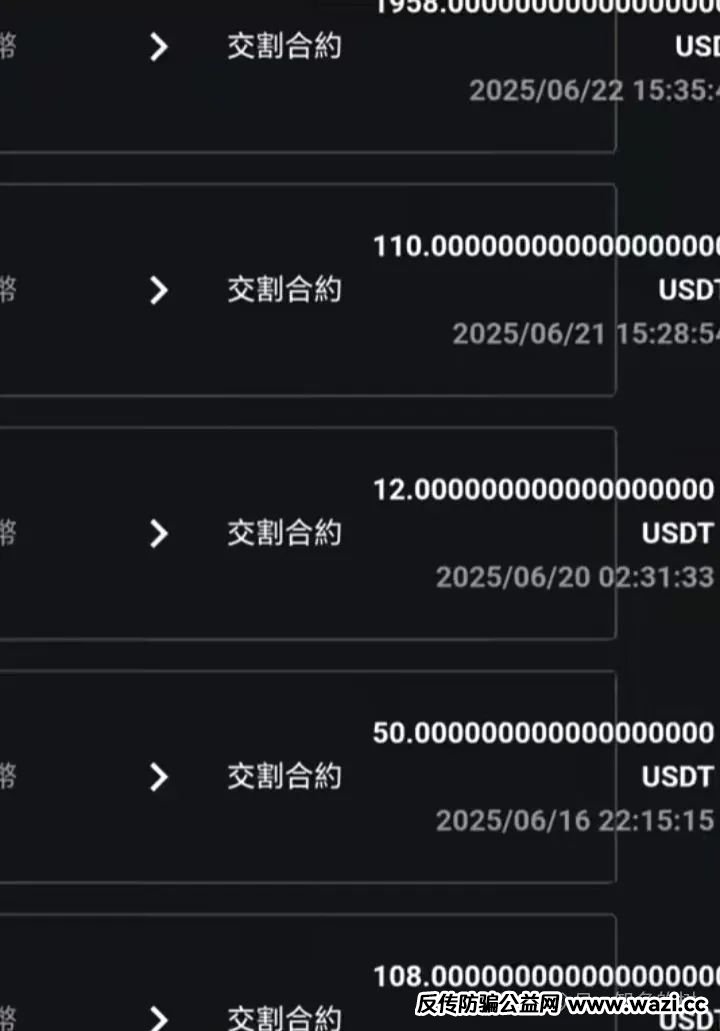 【荣辉资】产BXO交易所骗局；掩盖非法本质，利用韭菜的认知盲区实施