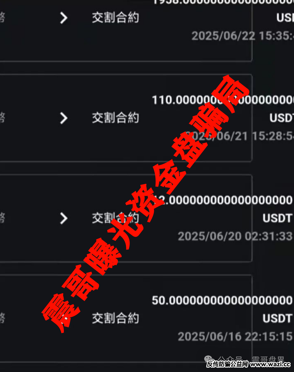 曝光仿盘：【荣辉资产】天上不会掉馅饼，掉下来的都是镰刀！
