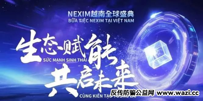 【NEXIM加密支付】资金缺口陡增，骗子随时会卷钱跑路！