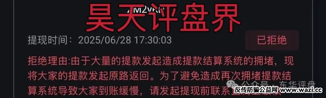【荣辉资产（BXO交易所）】合约跟单类资金盘骗局，切勿被二次收割！