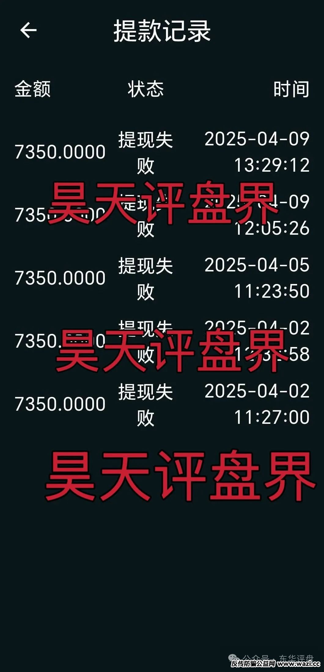 【资金盘骗局】南华金融（鼎珮证劵）其实就是股票跟单类资金盘骗局！
