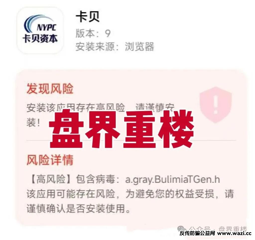 创领集团（卡贝资本）资金盘骗局，已经开始单割会员，高度预警！