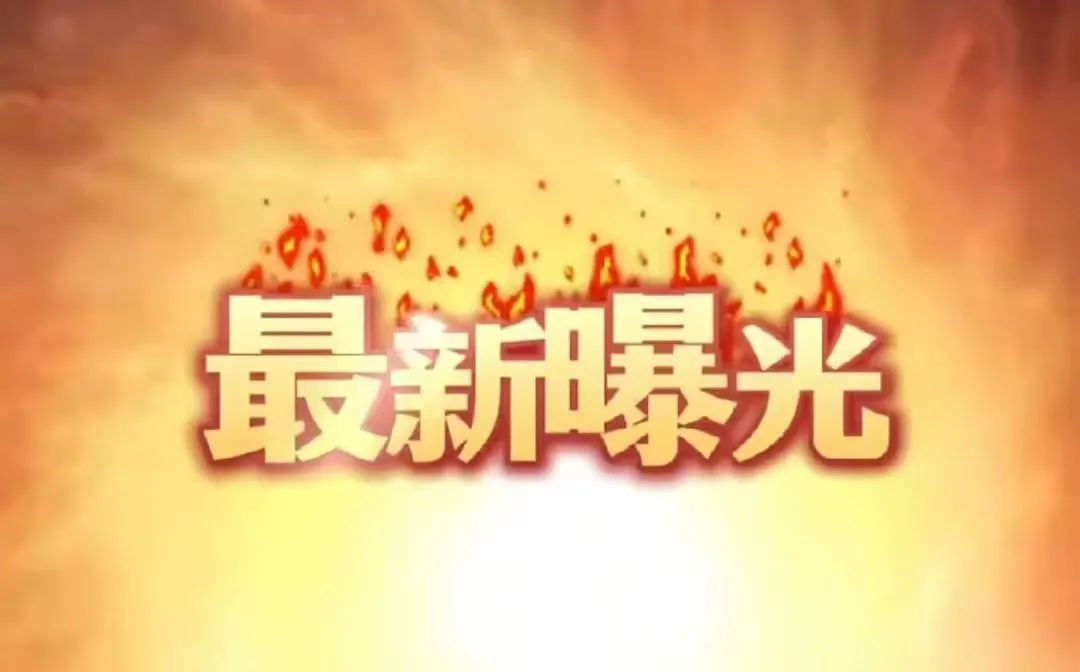 资金盘骗局，【名旺集团,碳中和,MP生态,天天短剧】有你参与的吗？
