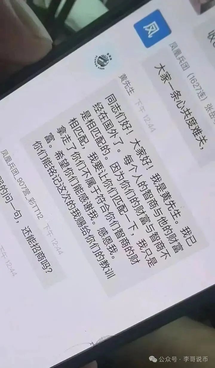 【曝光】7月最新整理跑路或即将崩盘跑路的资金盘骗局。