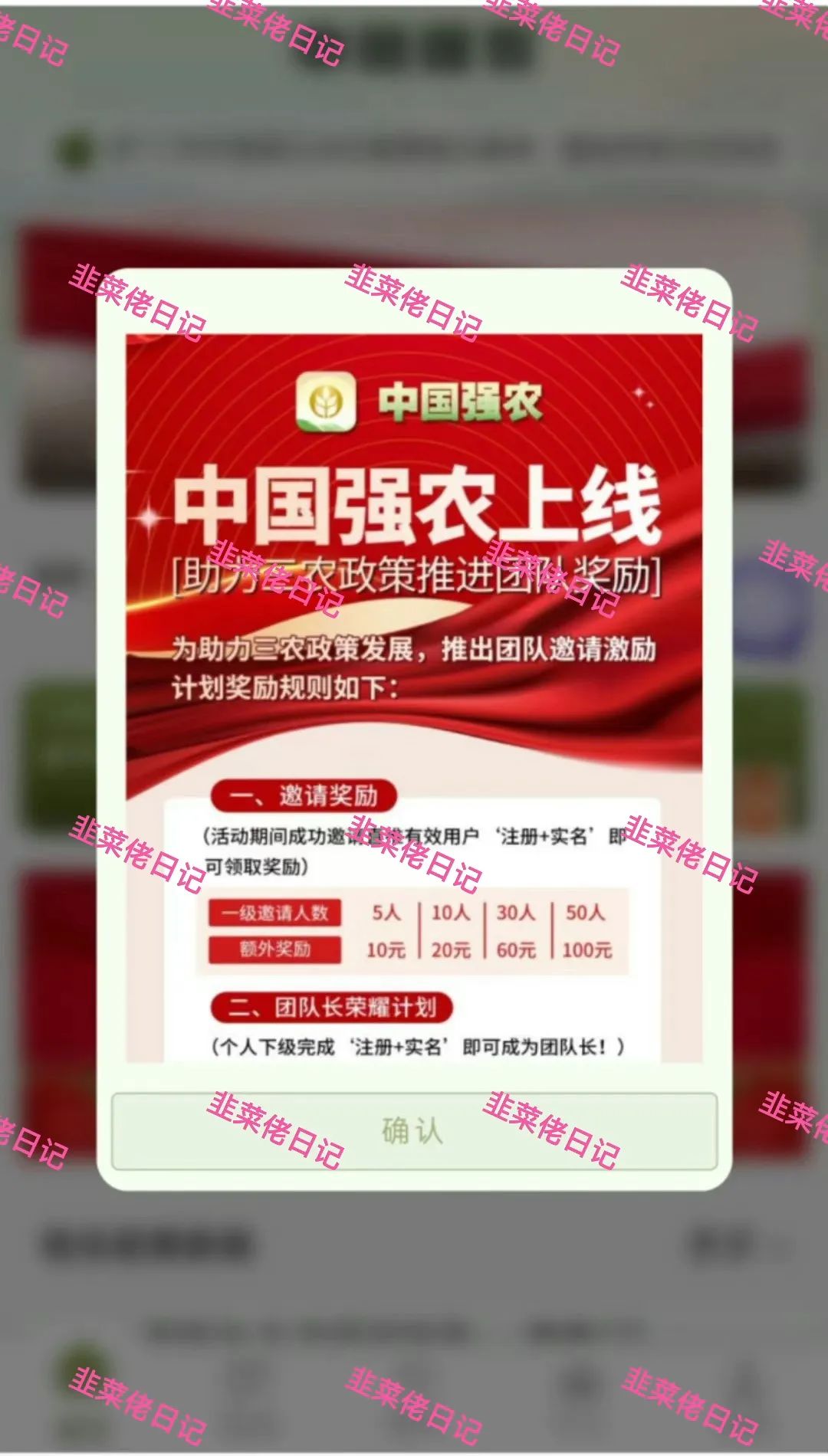 最新资金盘项目骗局曝光【中国强农,银发社区】