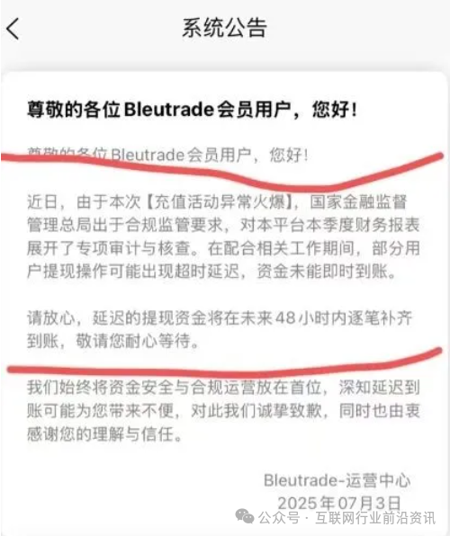 布鲁交易所崩盘，HKEX煜志金融、粤港澳大湾区、ABCC交易所也都即将要出