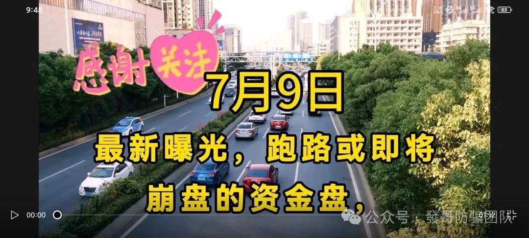 7月9日曝光即将跑路的骗局【齐创资本,荣辉资产,百瑞创汇,ABCC,联合旅业