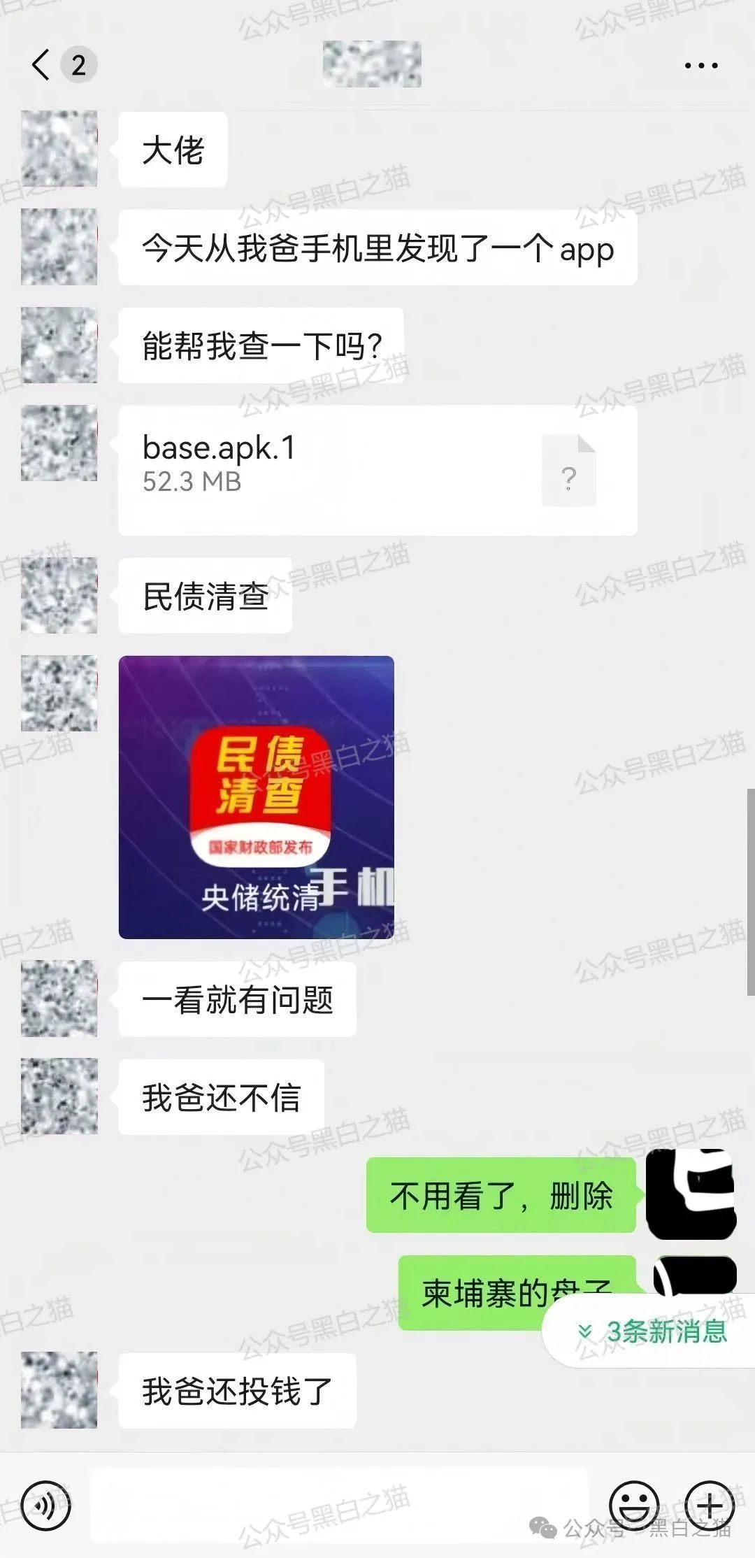 反诈防骗｜央储统清，中国养老，全民地票，中国残联，等资金盘继续哄骗老年