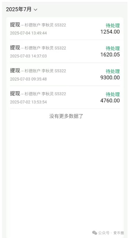 资金盘【悠然境】仍然提现异常！资金盘出现提现问题，你就得立马走。