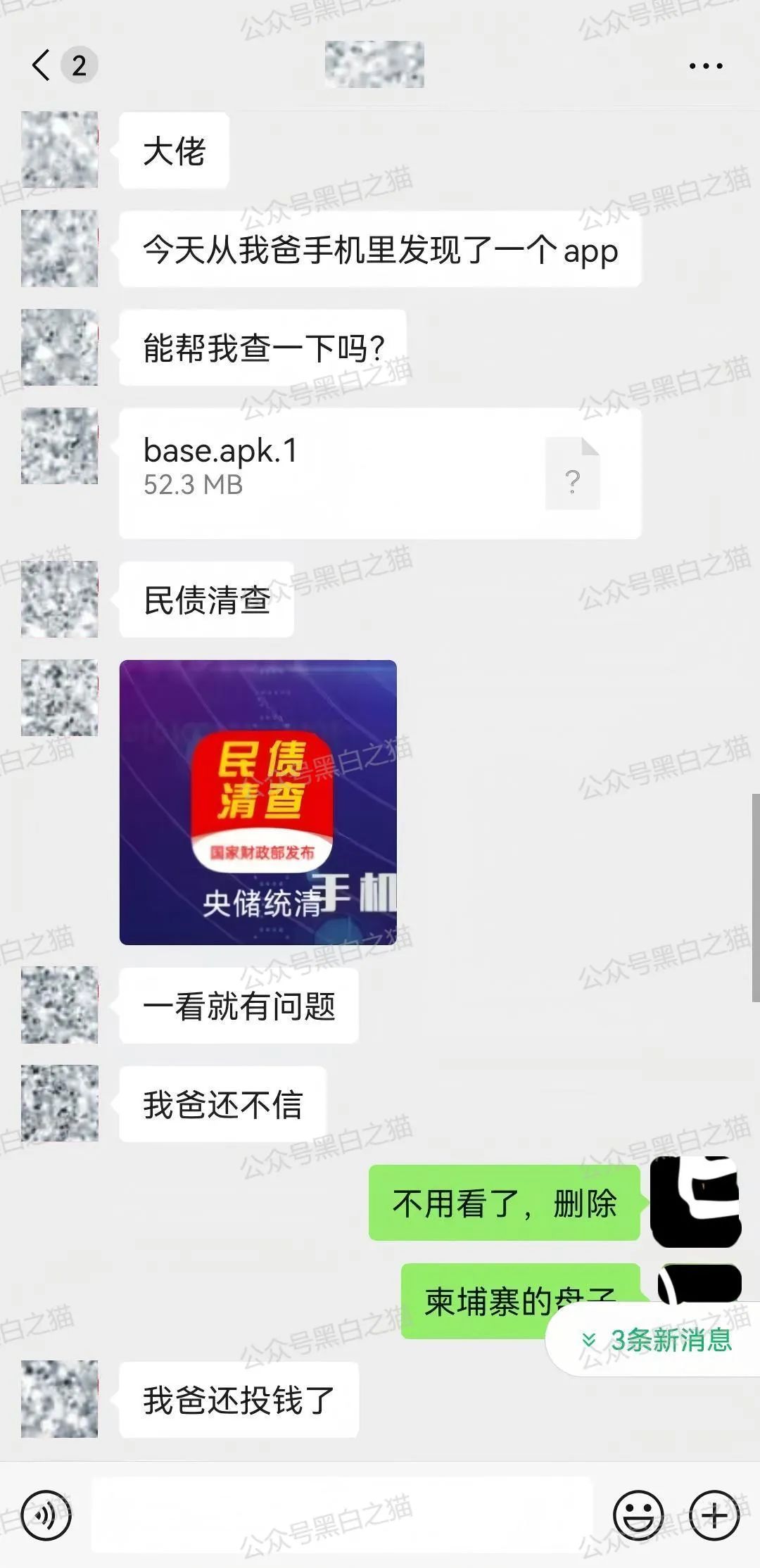 资金盘骗局｜“央储统清”“中国养老”“全民地票”“中国残联”等