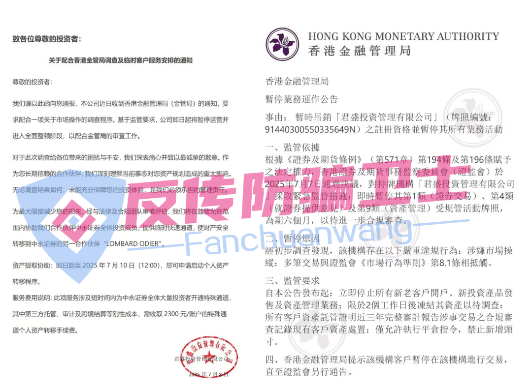 速来避雷！新老骗局齐现，33个涉嫌非法集资、传销诈骗多个跑路！
