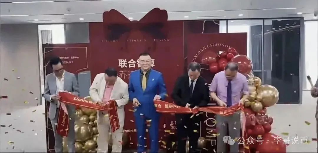 【Lianhe联合智算】资金盘，前身是山东银投，项目接近尾声，警惕！！