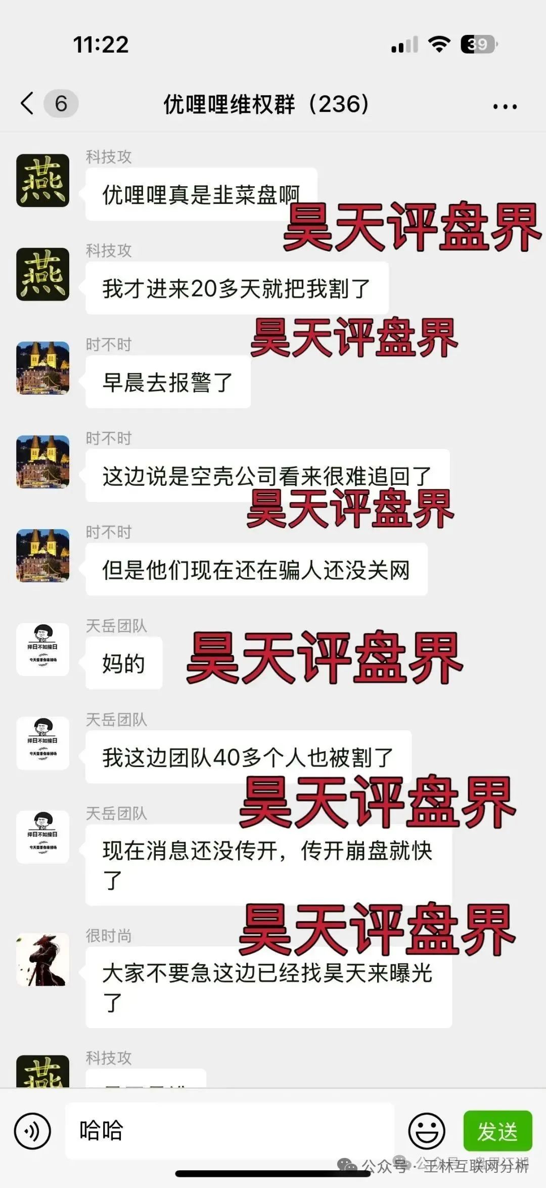 【优哩哩,京东社区,永明彩险】资金盘骗局；柬埔寨的杀猪盘，高度预警