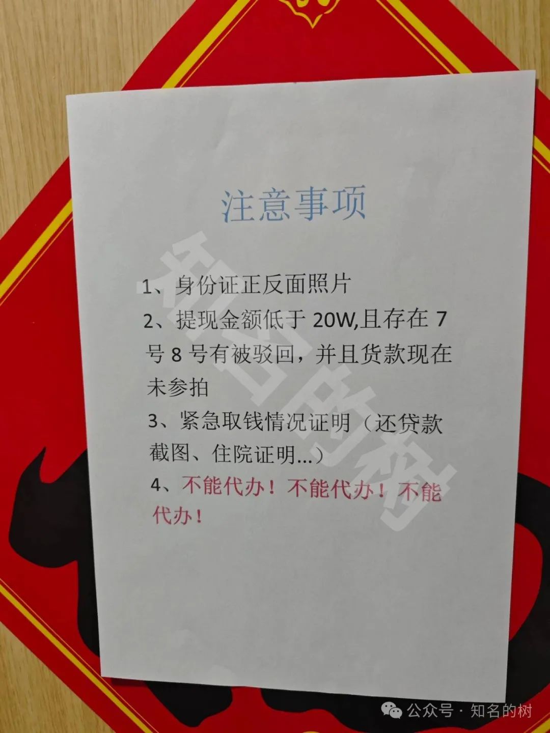 【树拍易购】倒塌，总部维权人满为患，平移二次套路，参与者该何去何从！