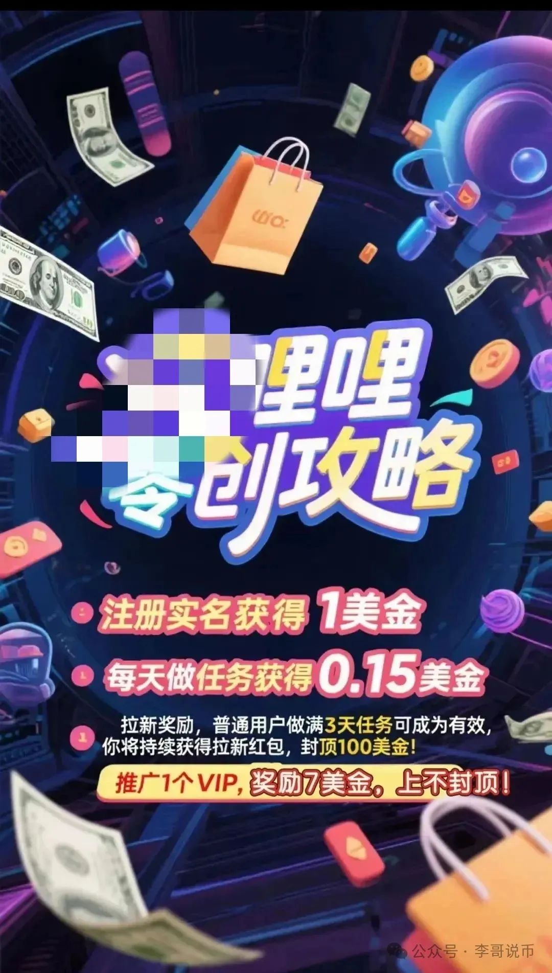 曝光！【优哩哩】不会撑过半年，现在天天找公关来澄清，即将崩盘跑路！