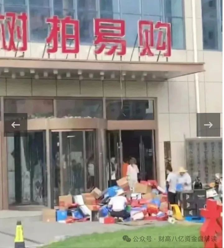 “树拍易购”神话破灭!让无数人拍进深渊的树拍易购!