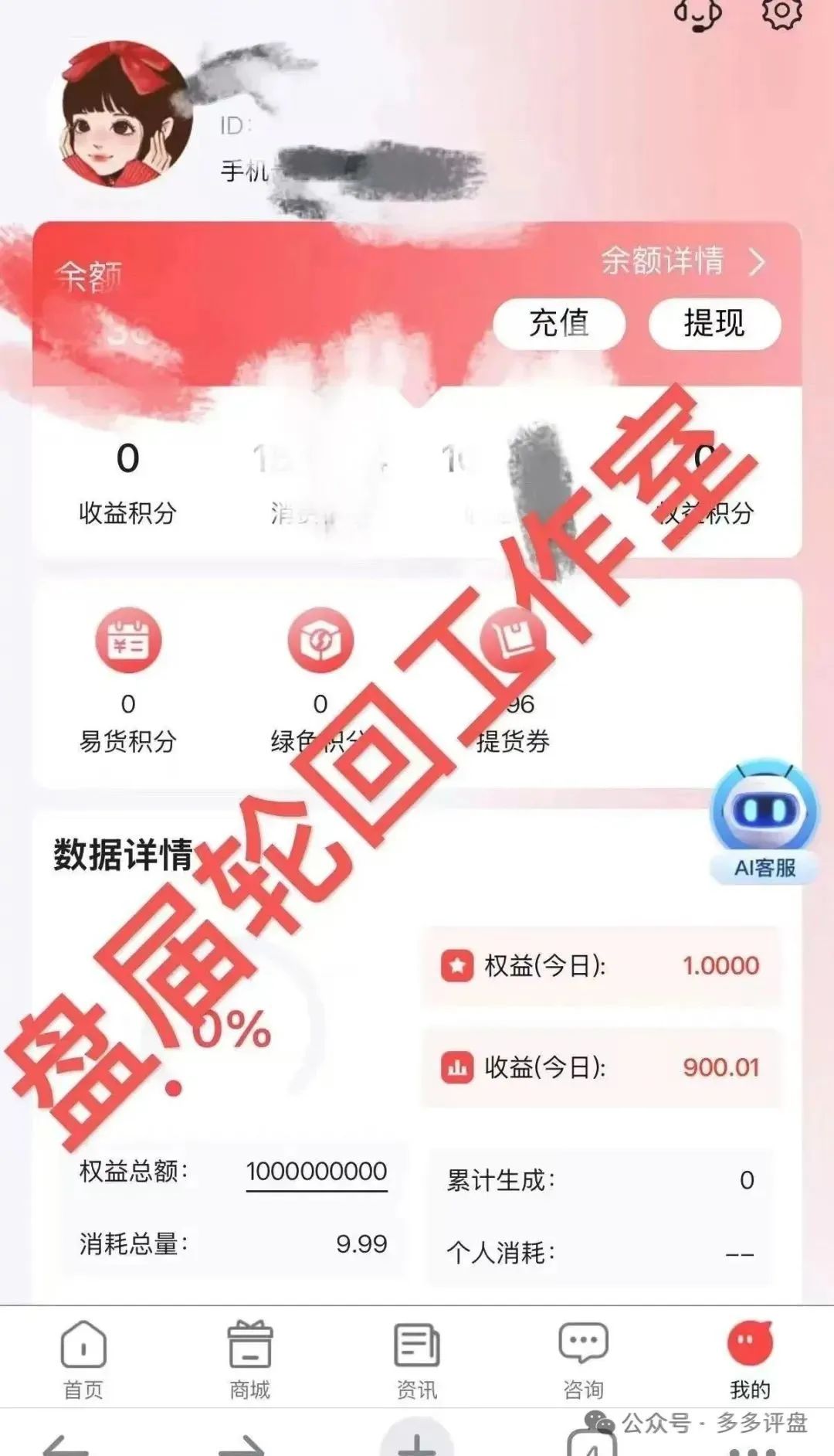 【易无界】抢单互助资金盘骗局，圈钱3个亿，泡沫太大，随时崩盘跑路！