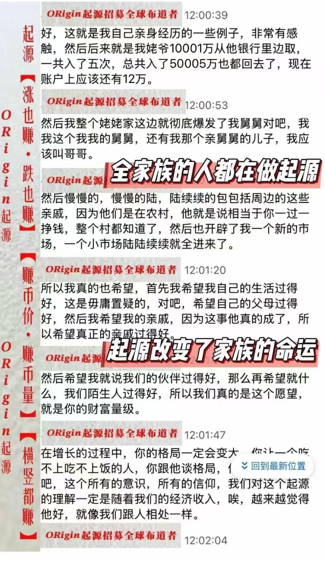 最新曝光【奥拉丁】有消息说操盘手已经准备收网了，活不过8月！
