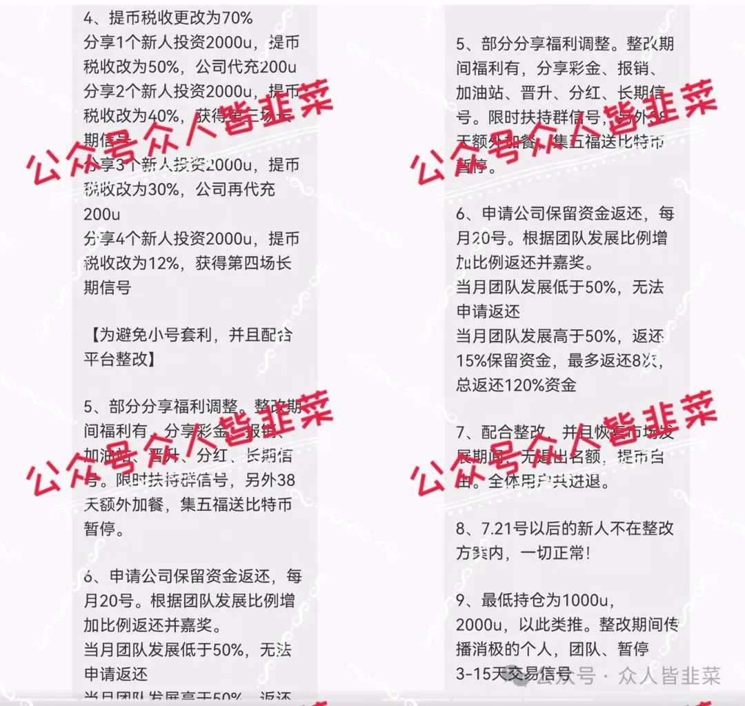 【拾壹汇东富,中巴光伏】“别参与！这些都是互联网诈骗项目！