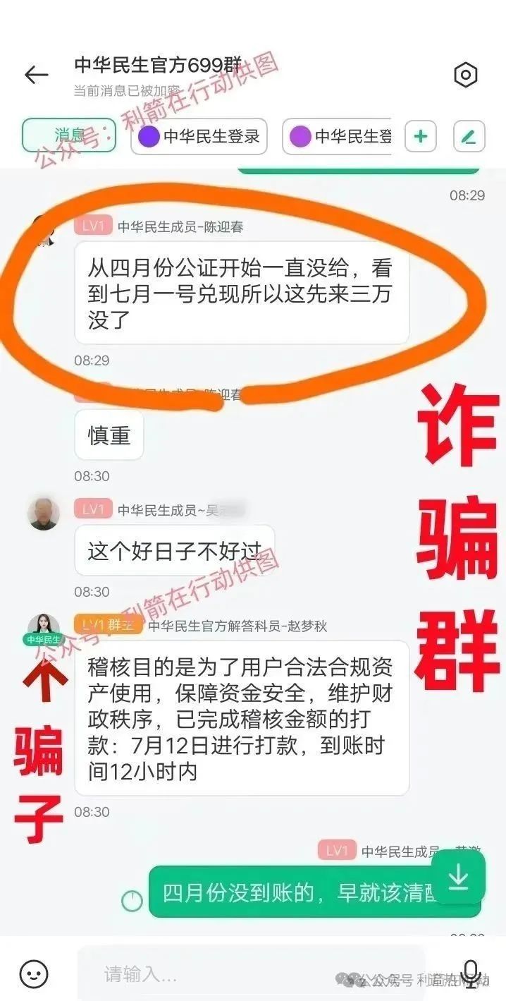 紧急提醒：23 个涉嫌传销、诈骗、洗钱的互联网项目曝光，务必警惕！