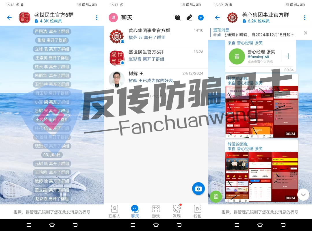 【远离暴雷】8大高危诈骗项目清单曝光！