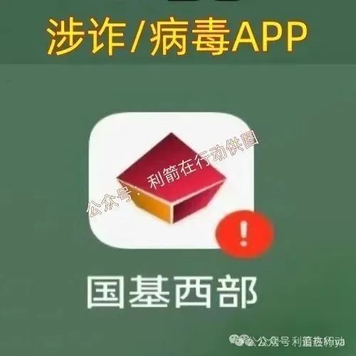 警惕！这 10 个网络诈骗项目暗藏陷阱，有的即将跑路