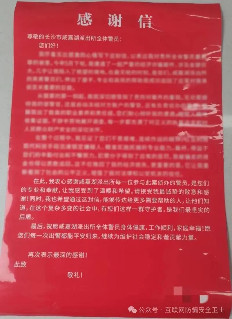警惕“数字人民币”新骗局!长沙已有人上当!