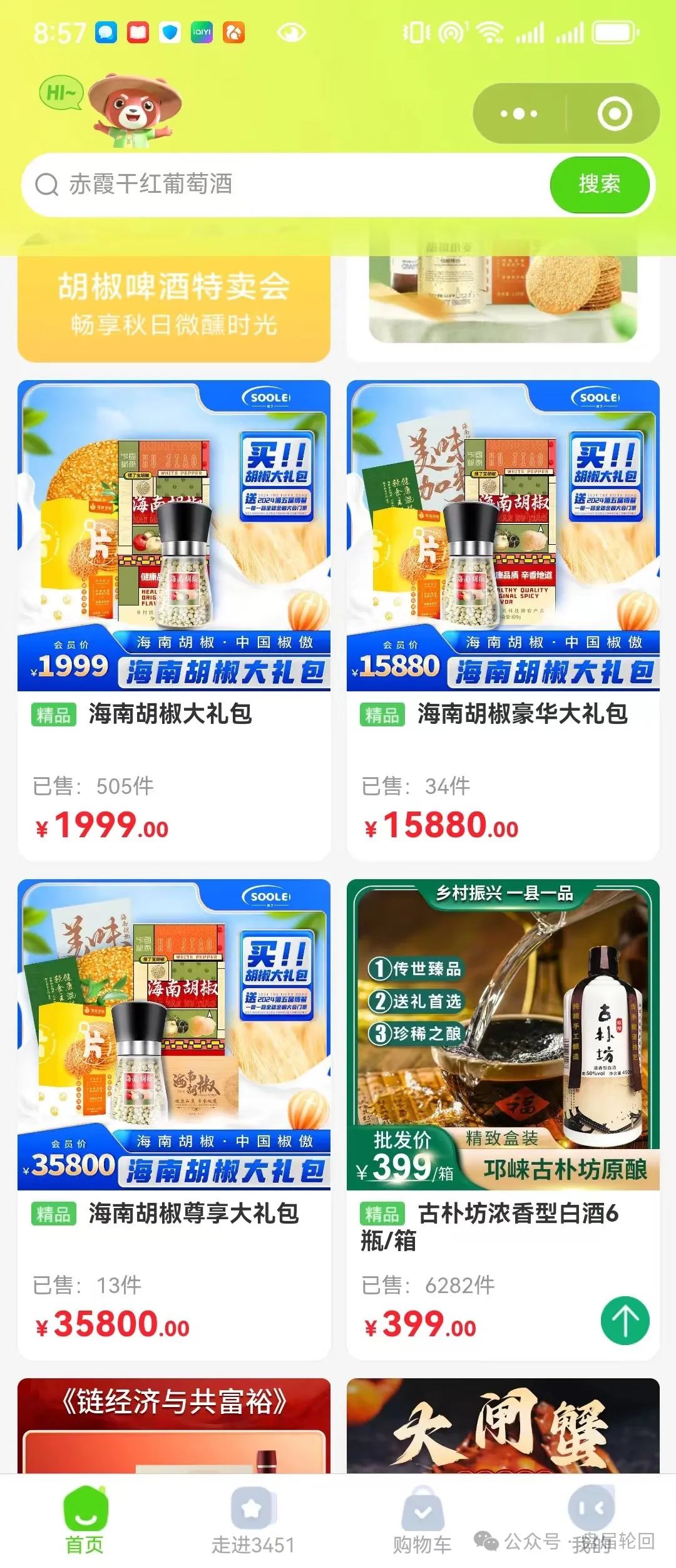 【搜了宝】就是一个彻头彻尾的资金盘而已，距离崩盘暴雷的日子不远了！