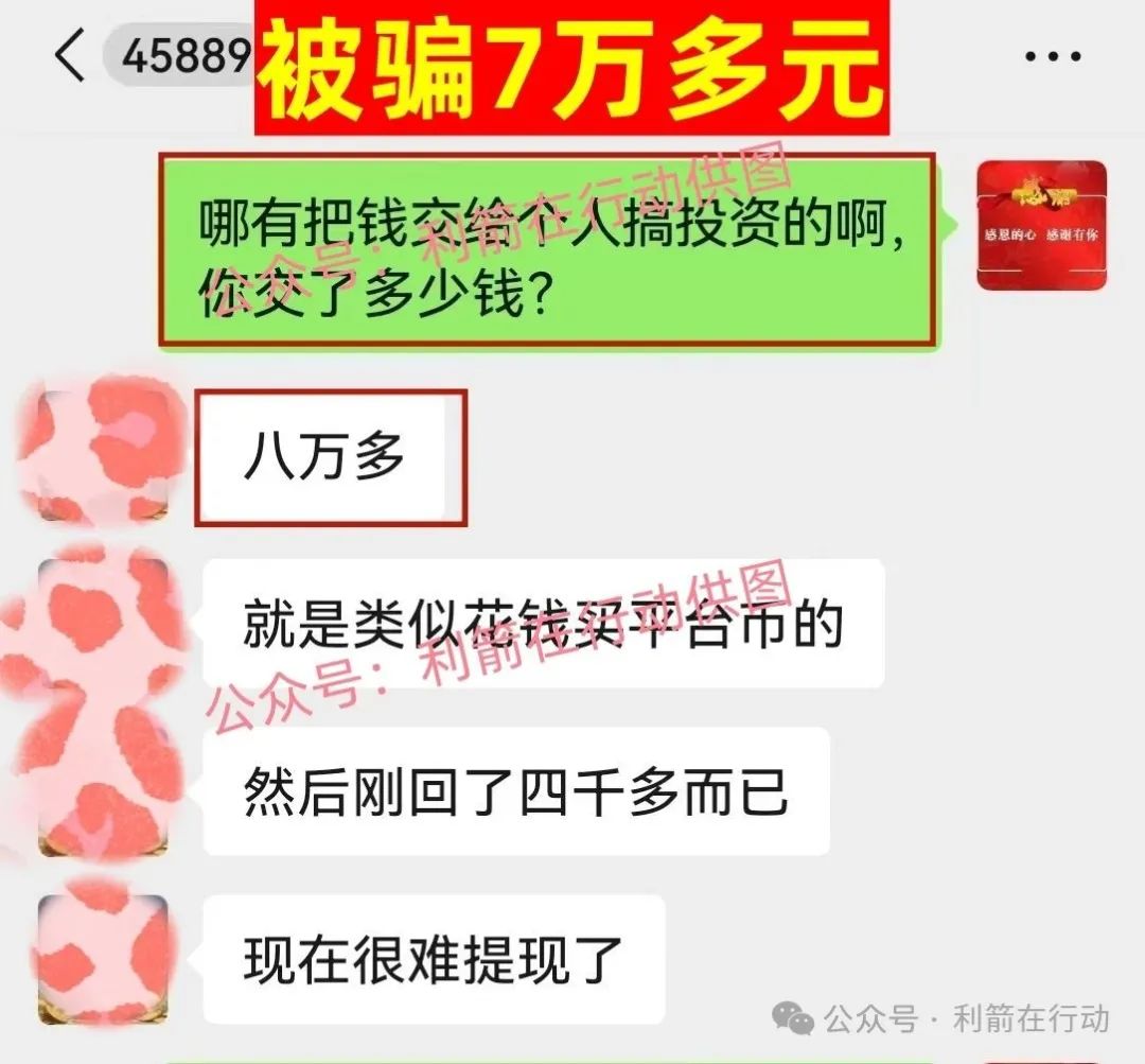 【全球数字贸易产业联盟P.cn】崩盘！多人被骗数十万，警方呼吁立即报案！