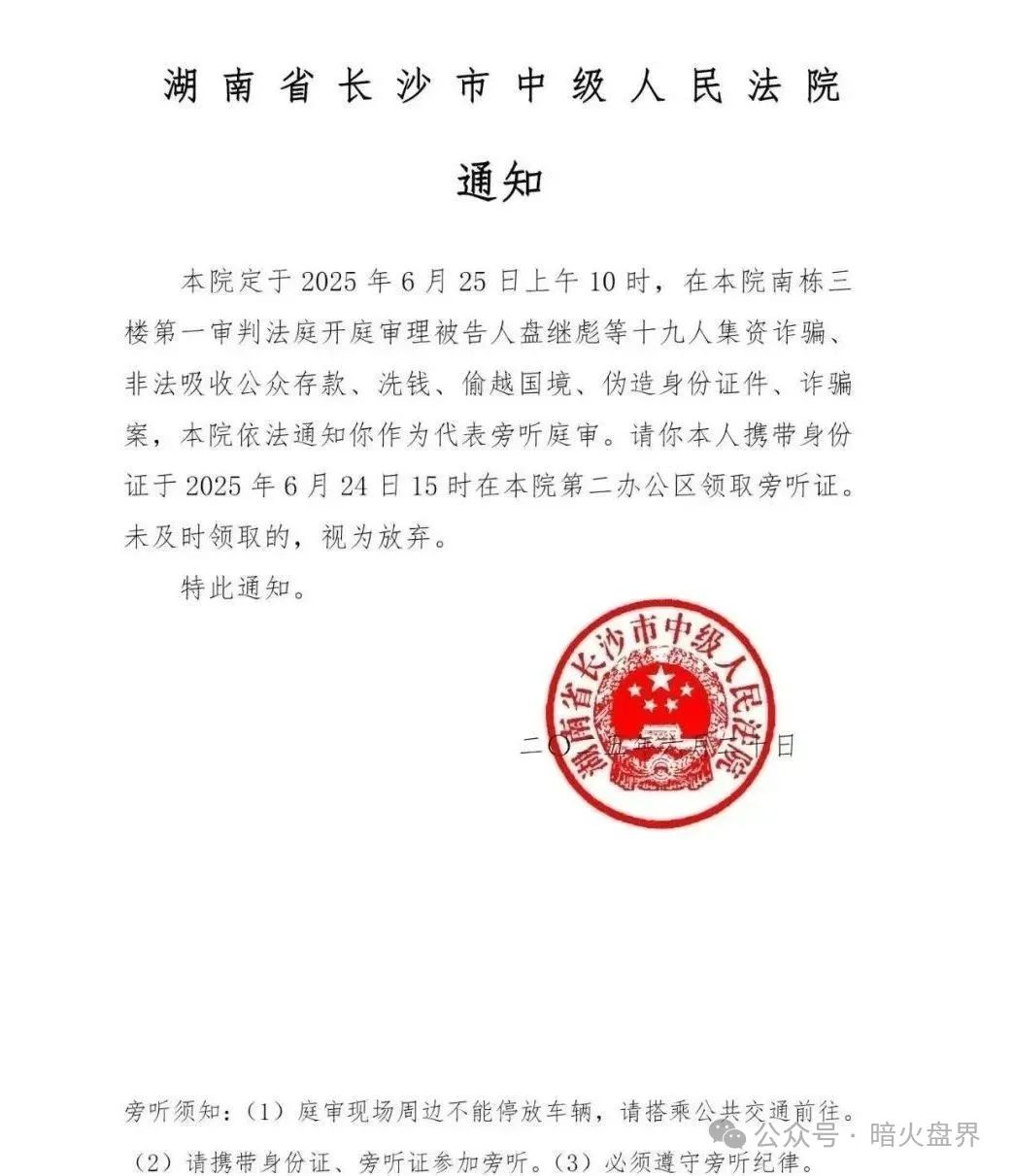 震惊全国的“盛大金禧”非法集资案：911亿骗局，10万多投资者血本无归！