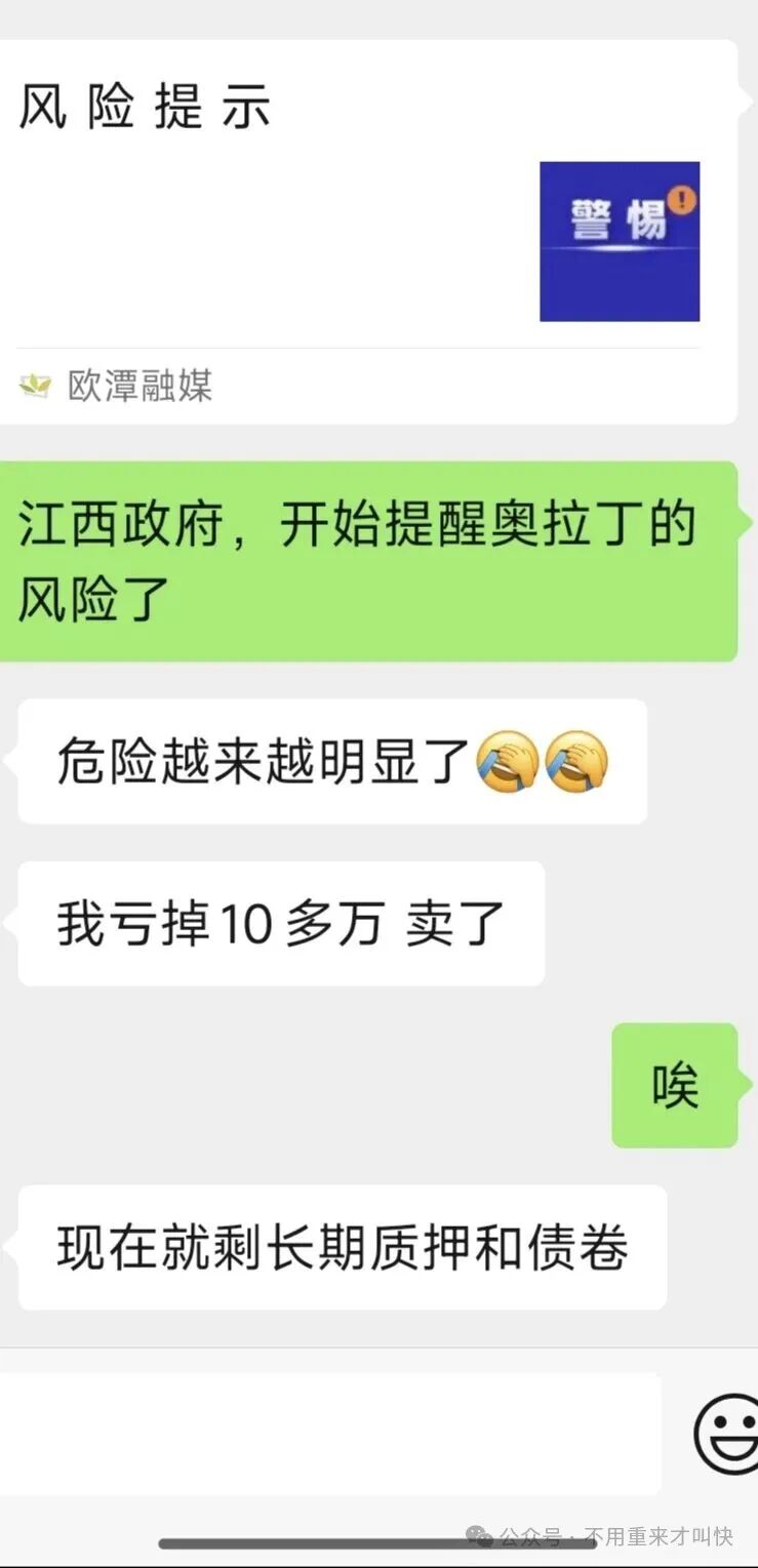 官媒发布【奥拉丁origin】起源风险预警，崩盘在即！有玩家亏了十多万！！