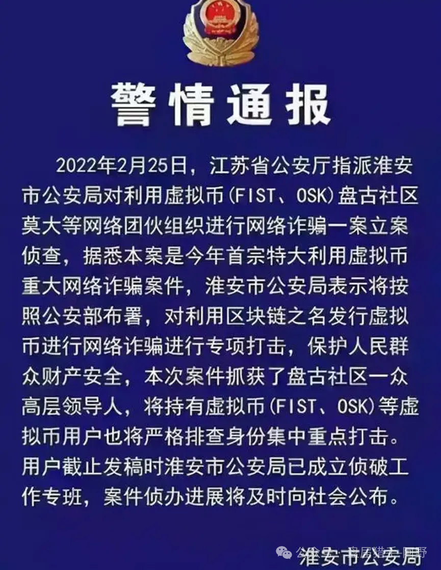【盘古社区】割了还帮数钱！大概率又是项目方精心布置的一场“收割