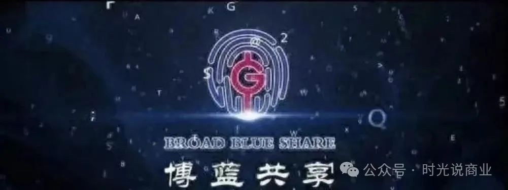 【投博蓝共享】的人哭了两回！第一次它喊 “国内第一”凉了，靠山海