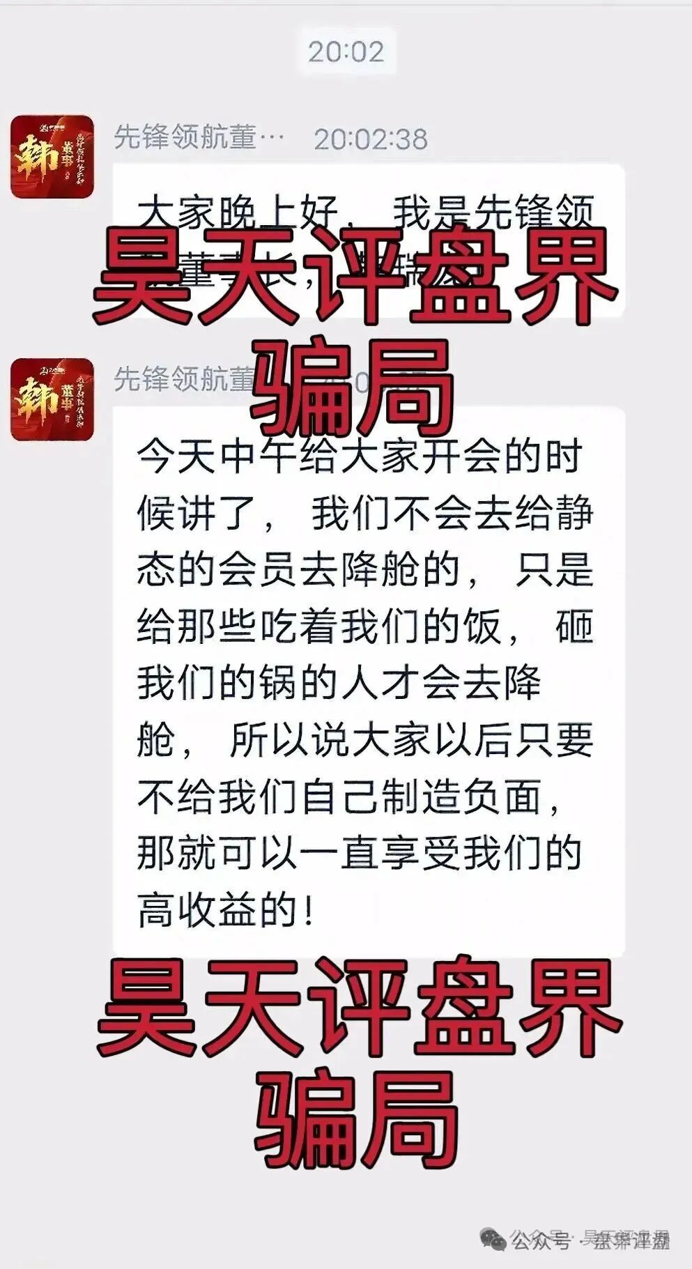 资金盘骗局【币胜客（先锋领航俱乐部）】降仓大量单割受害者，即将崩盘跑路！