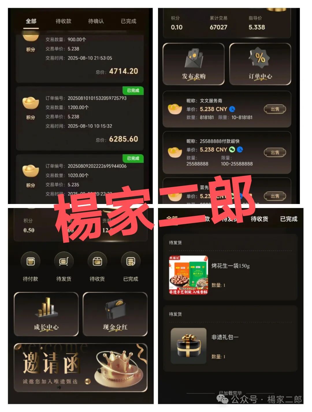 警惕:打着非遗名义的“唯遗”短命资金盘骗局，已盯上你不充足的钱袋