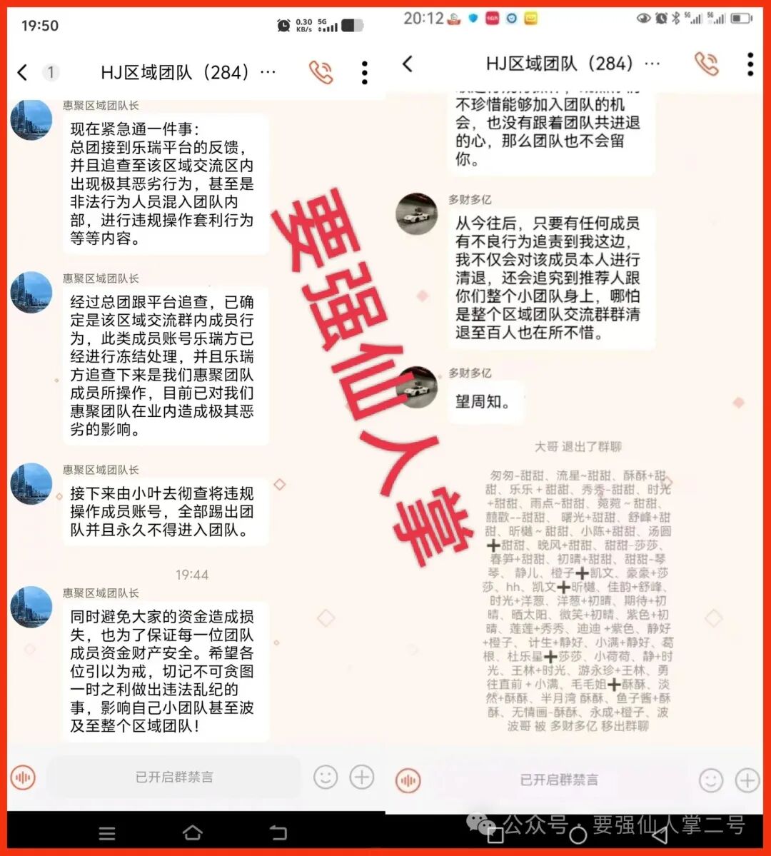 紧急预警！【乐瑞资产】资金盘骗局，崩盘跑路倒计时，抓紧时间撤离