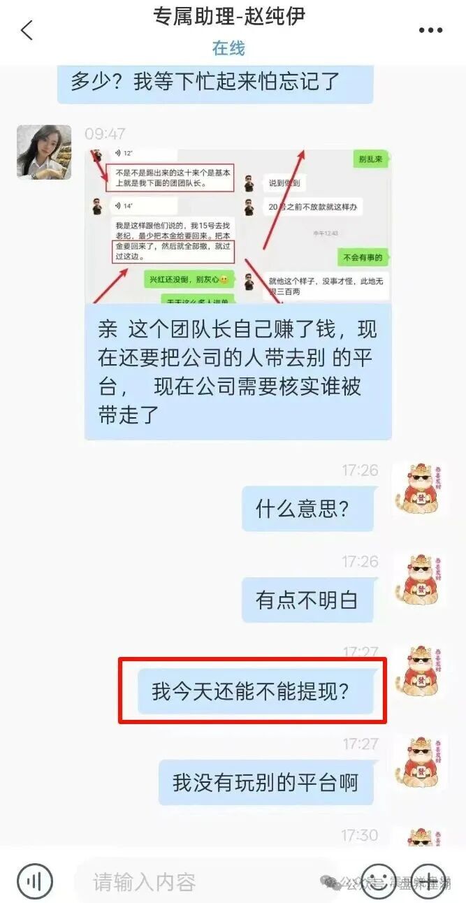 乾合鼎（兴红资管）股票跟单类资金盘骗局，目前已经开始各种理由大