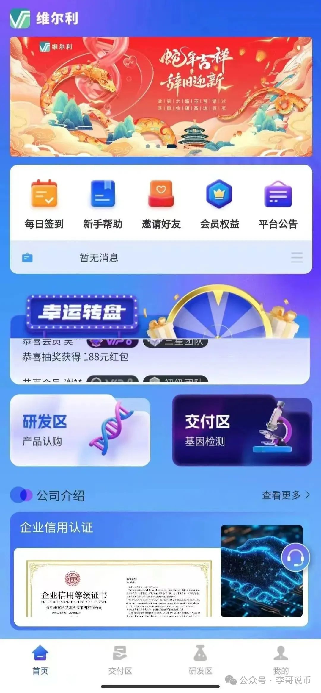 【香港维尔利】进入最后收割阶段，本质就是缅北诈骗团伙搞的盘，相关部门已