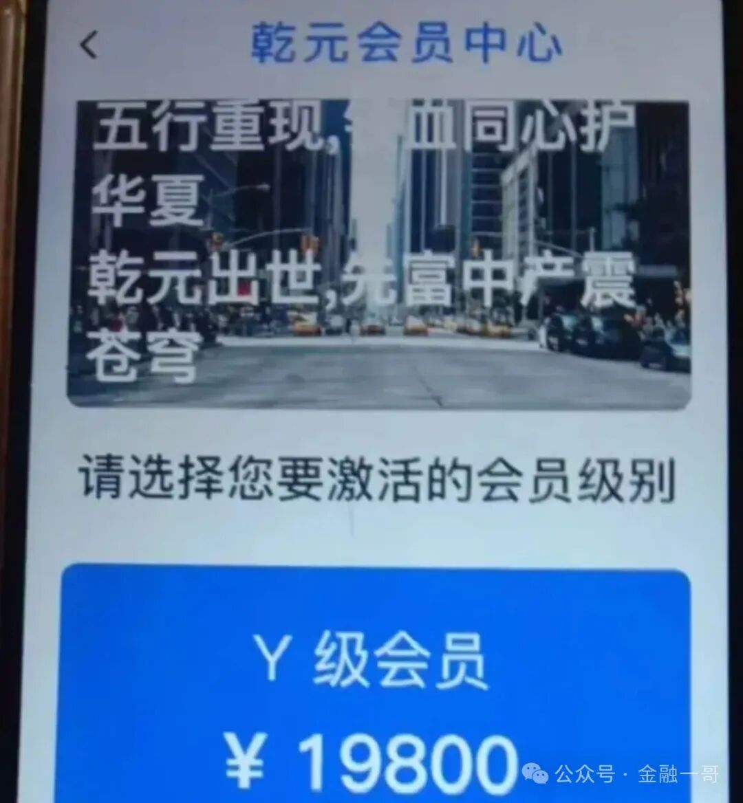 【云济会】禁止提现，直接崩盘！