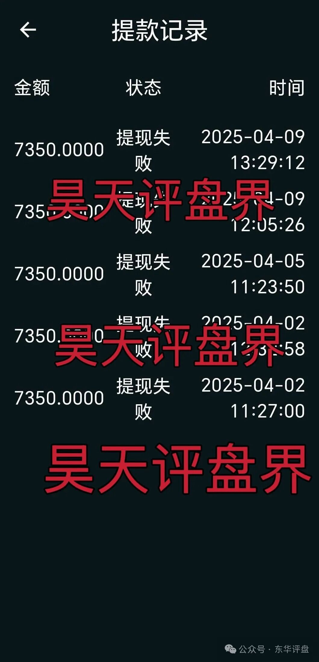 惊天预警！南华金融（鼎珮证券）资金盘诈骗大揭秘，操盘手卷亿欲逃