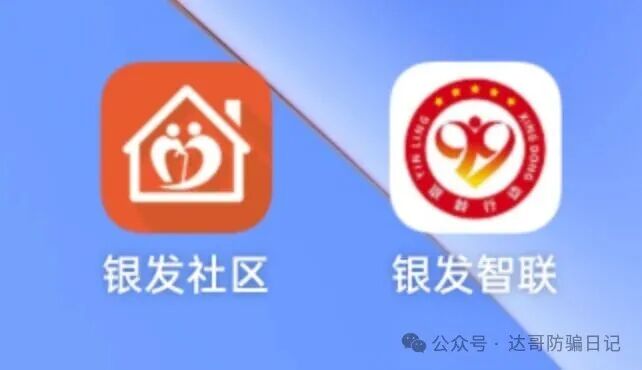 预警提醒【银发社区，银发智联】虚假互联网项目，目前正在收割中&