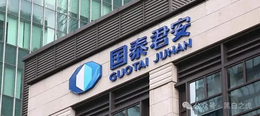反诈防骗｜碰瓷“国泰君安”搞稳定币资金盘，这帮骗子真的是与时俱