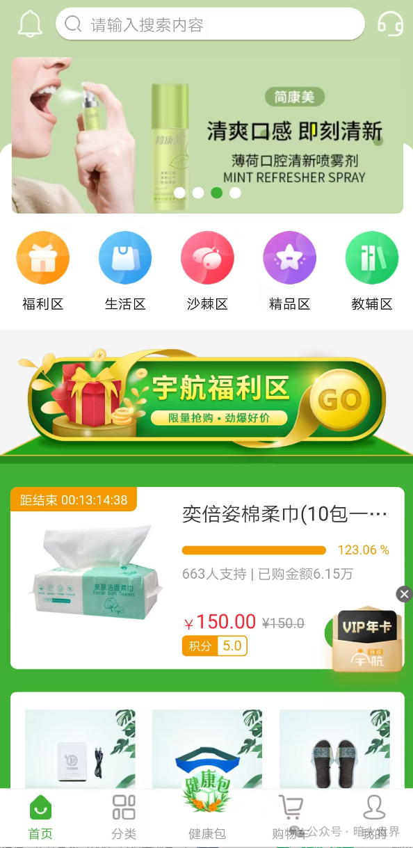 【宇航商城】到底值不值得参与?是金矿还是套路陷阱!