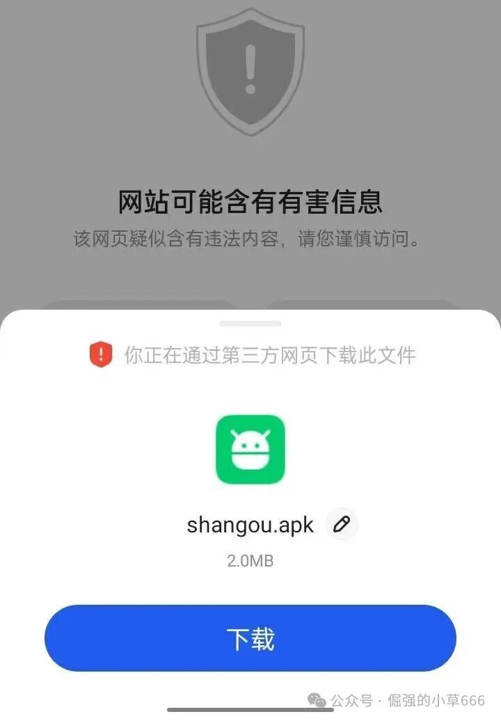 紧急预警！【闪购商城】+【Melolo】双杀局曝光：弹违法内容、许诺日赚2%，全是杀猪盘！近期