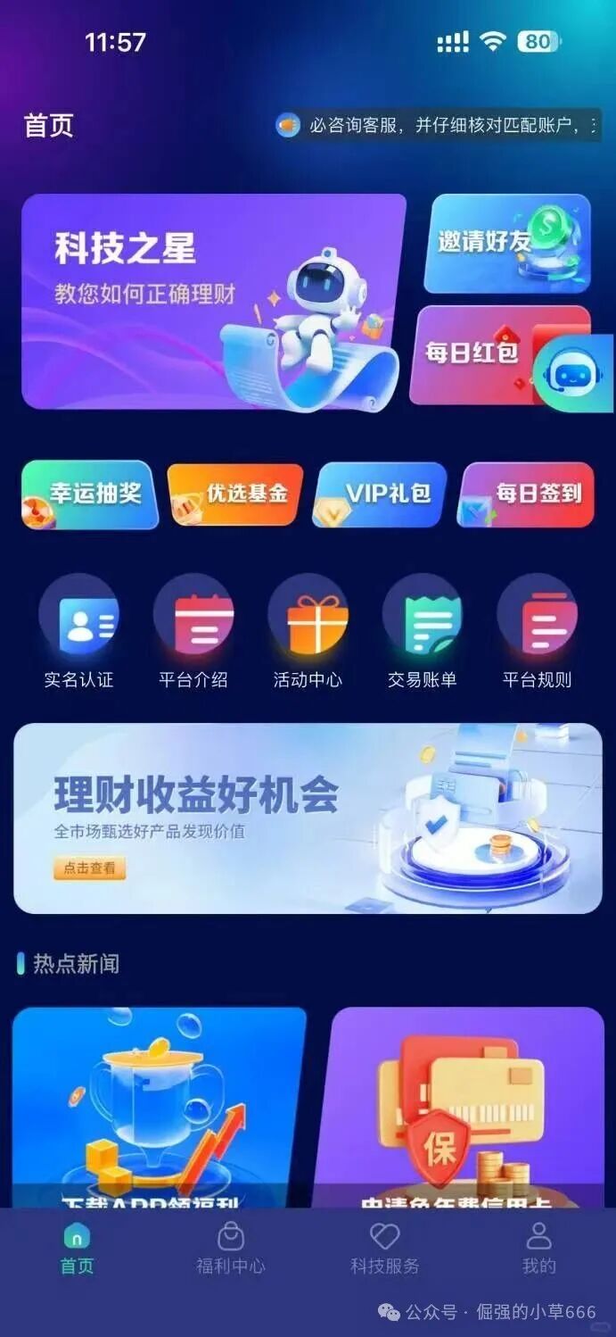 紧急扩散！【WeLab智还】崩盘倒计时？已有用户本金清零！现在退出还来