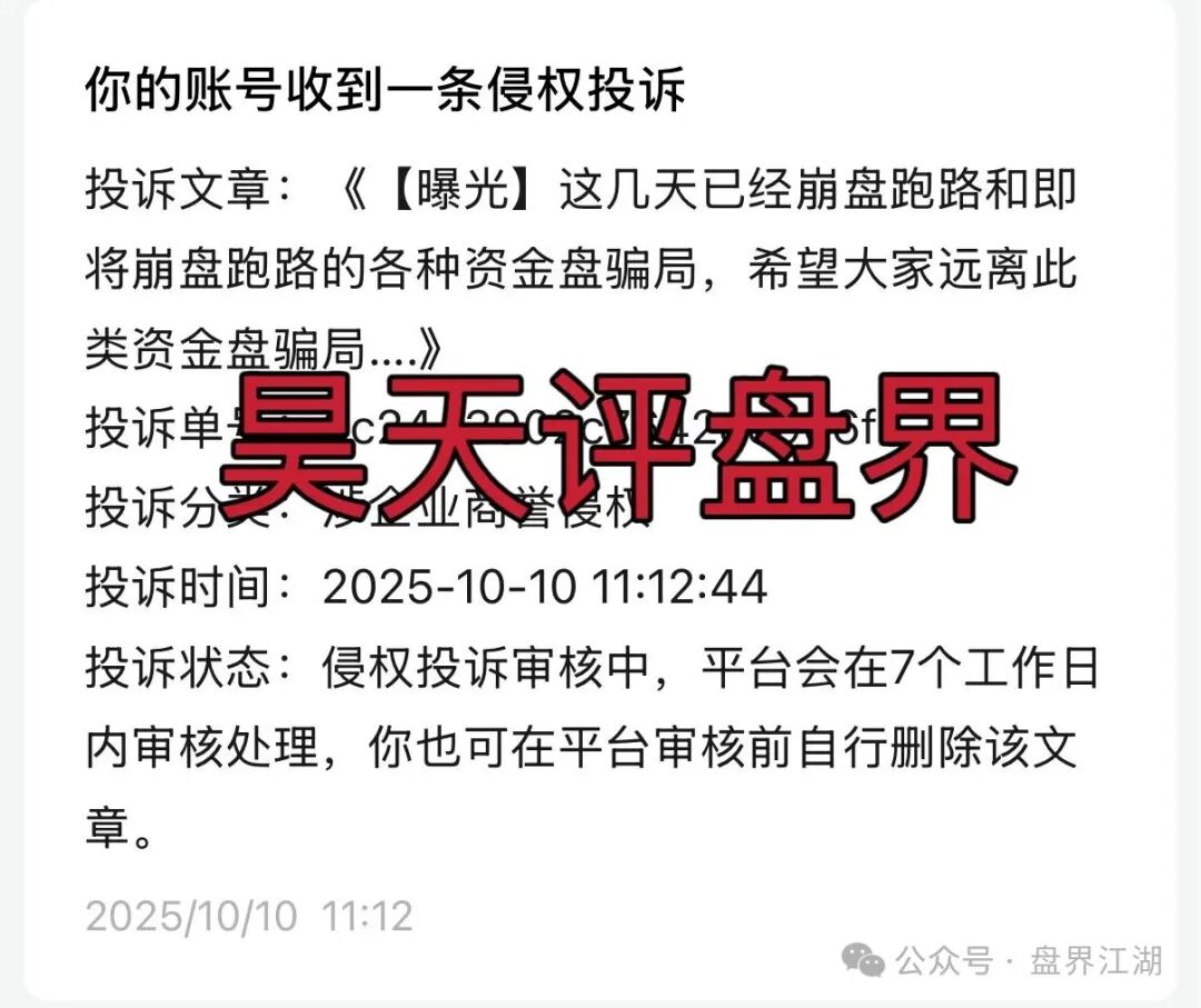 【米哈时代】分红类资金盘骗局，日收益高达3%，原“万灵部落”诈骗团