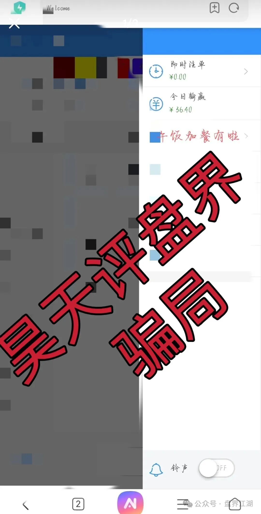 资金盘骗局【GT国际娱乐/盛澳集团】已经开始单割，高度预警，即将崩盘跑路！