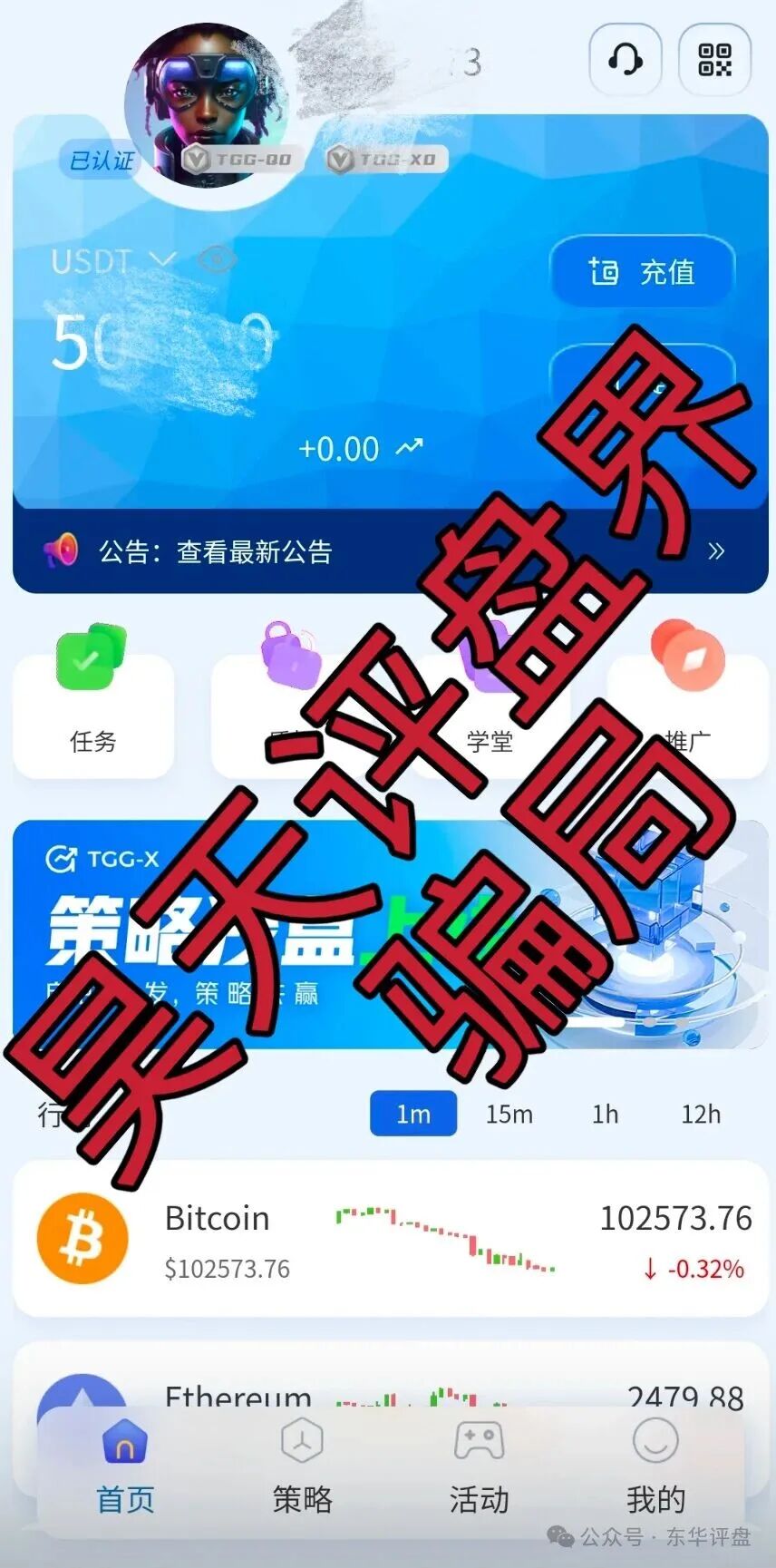 TGG-X量化又一个分红类资金盘骗局，泡沫已大，高度预警，即将崩盘跑路