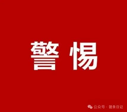 警惕！XGAI平台或藏崩盘危机，别再当“接盘侠”！