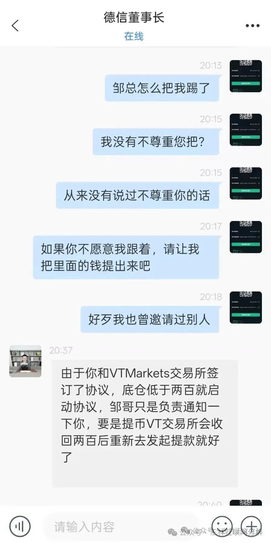 10月14日最新骗局曝光【德信资本,极光交易所,熊猫交易所】随时可能卷